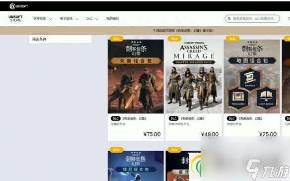 刺客信条幻景炎魔套装怎么获取 炎魔套装购买途径介绍