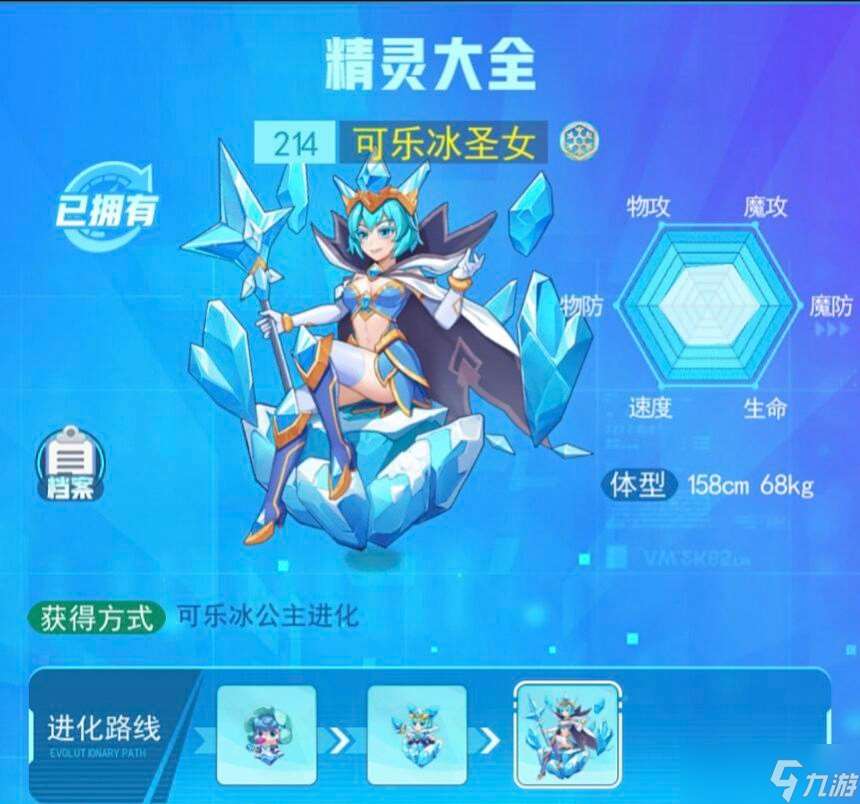超級精靈手表可樂冰圣女技能配置攻略
