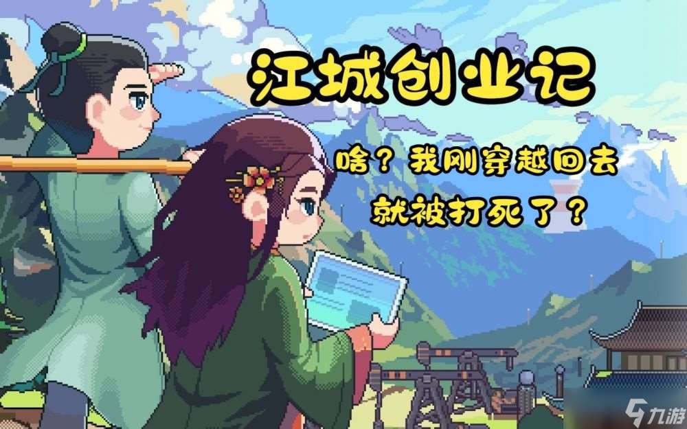 江城创业记各人物喜好什么物品 人物喜好物品推荐介绍