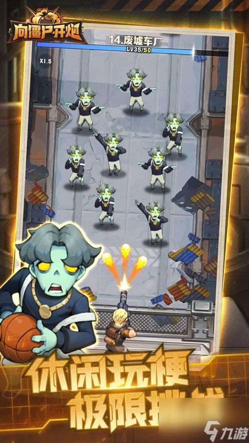 向僵尸开炮攻略大全 2024新手攻略汇总