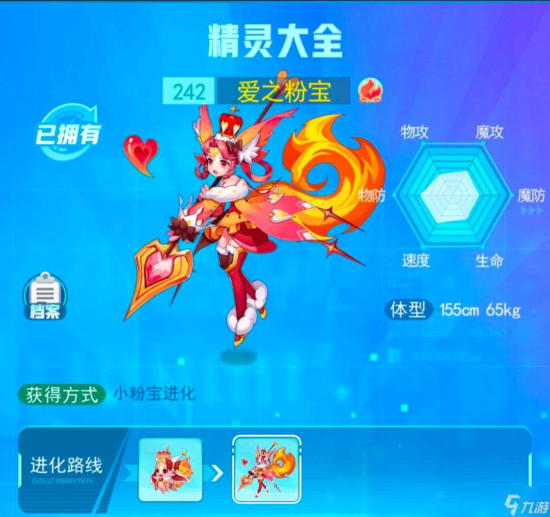 超級精靈手表愛之粉寶怎么獲取