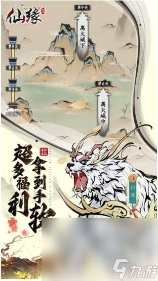 屠龙仙缘手机游戏官方下载 屠龙仙缘下载链接分享