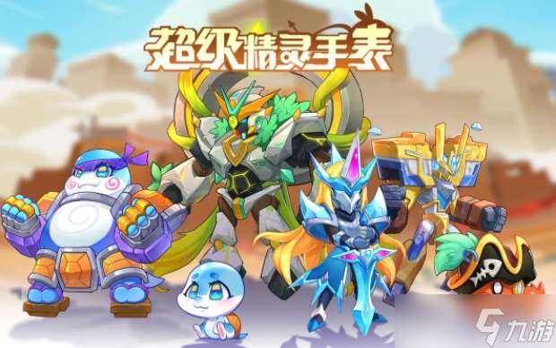 超級精靈手表小八怎么培養 一文說清小八培養方法