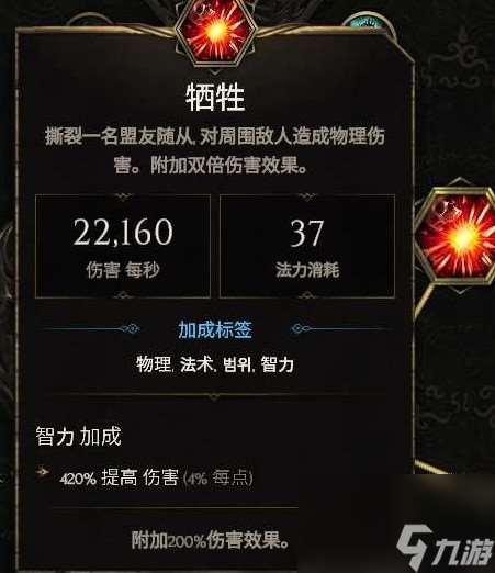 《最后纪元》巫妖循环尸爆构筑参考 循环尸爆法BD怎么搭配