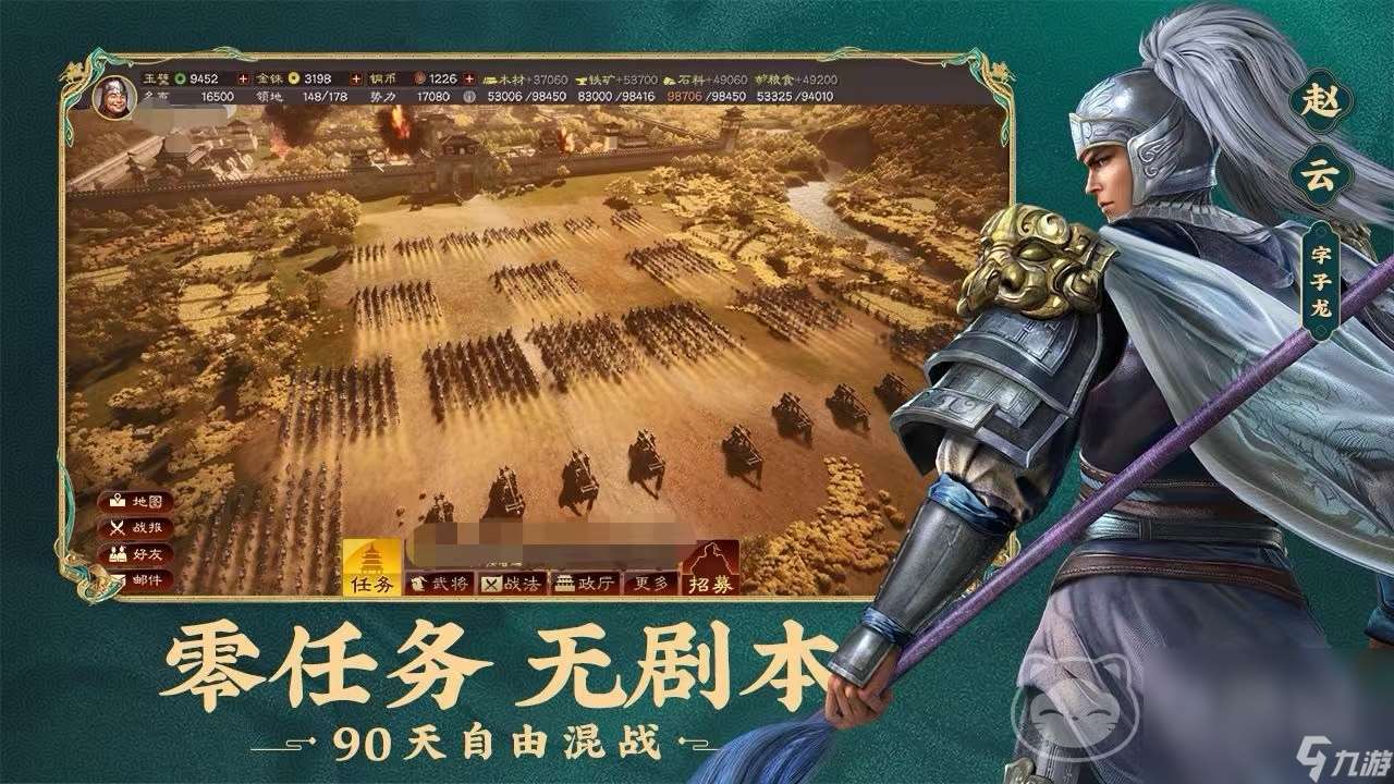 三国志战略版账号出售选什么APP 适合三国志战略版卖号的APP分享