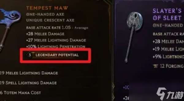 《最后纪元》装备打造说明