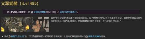 ff14义武获取时间介绍