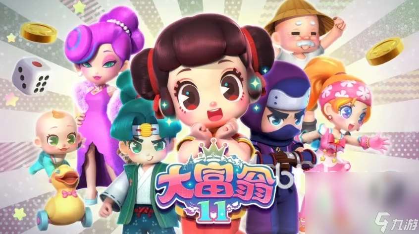 大富翁11閃退怎么辦 大富翁11加速器用哪個好