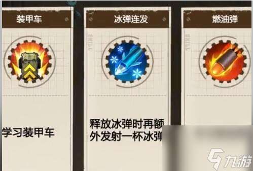 向僵尸开炮手游技能介绍 向僵尸开炮手游技能搭配介绍