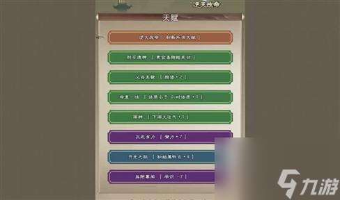 最后幻想7諸神黃昏攻略全流程通關(guān)攻略