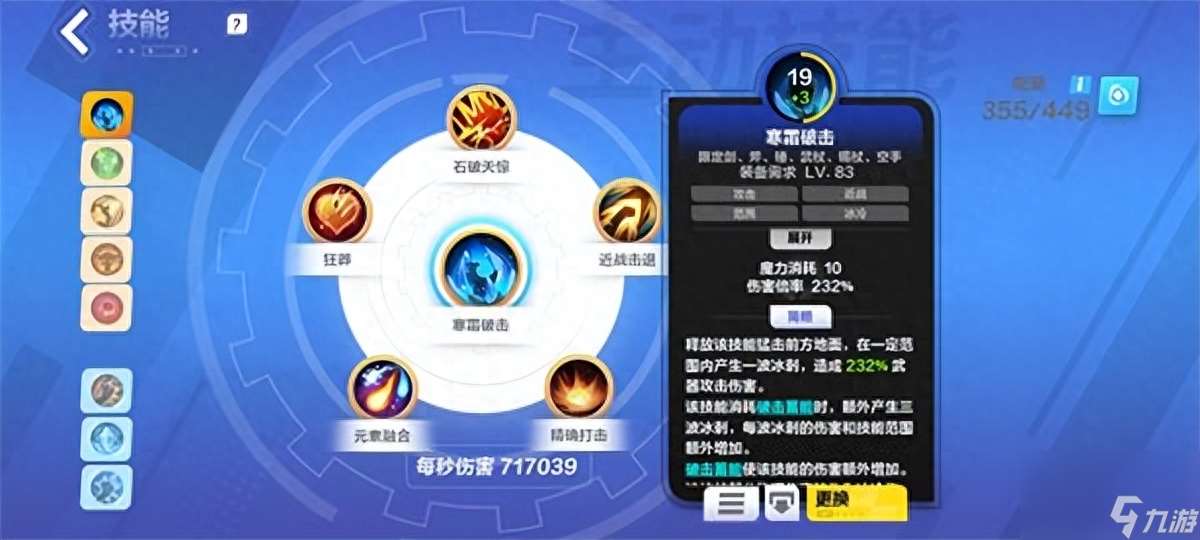 Torchlight: Infinite冰焰寒霜破击流全攻略 技能解析与战斗策略