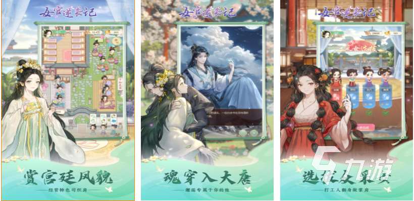 免費(fèi)的女生必下的游戲推薦 流行的女性向游戲有哪些2024