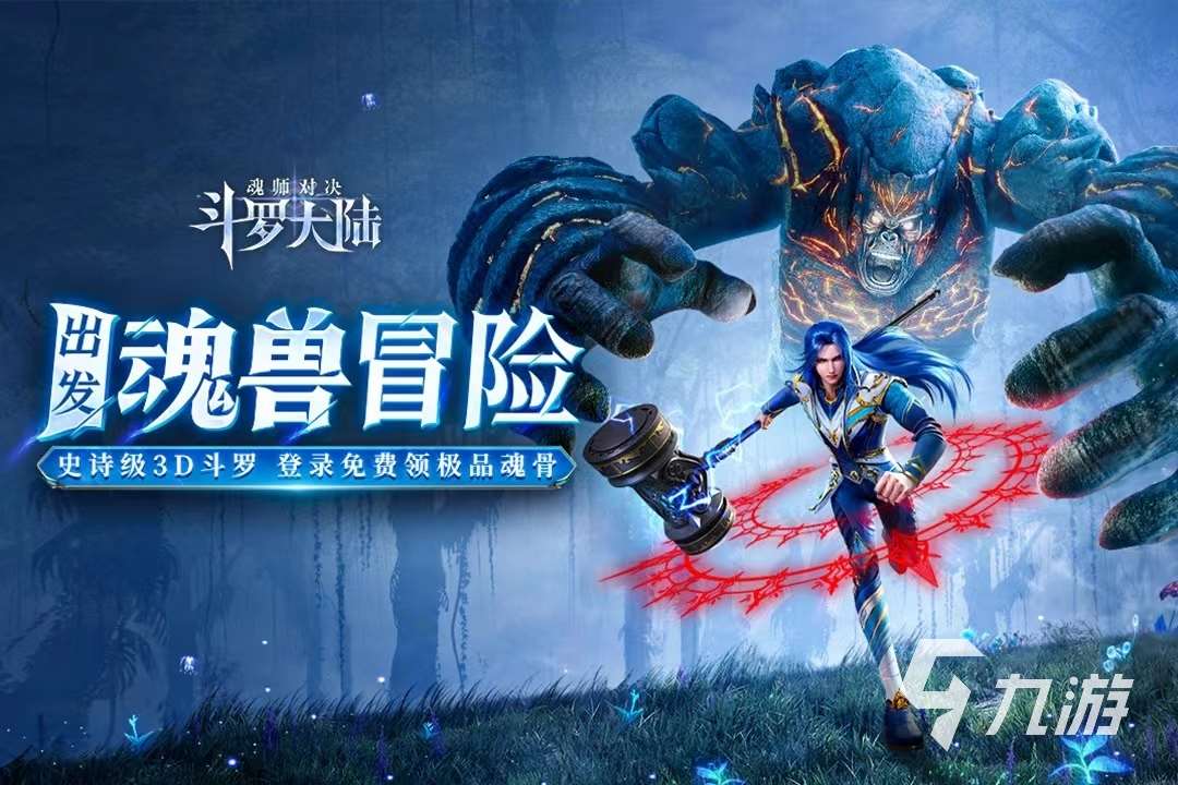 2024求最好玩的網游有哪些 熱門的網絡游戲分享