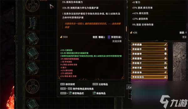 最后纪元装备制造方法