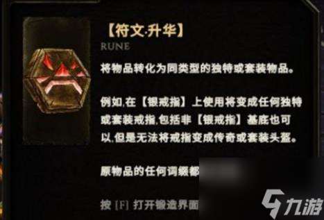 最后纪元升华效果介绍