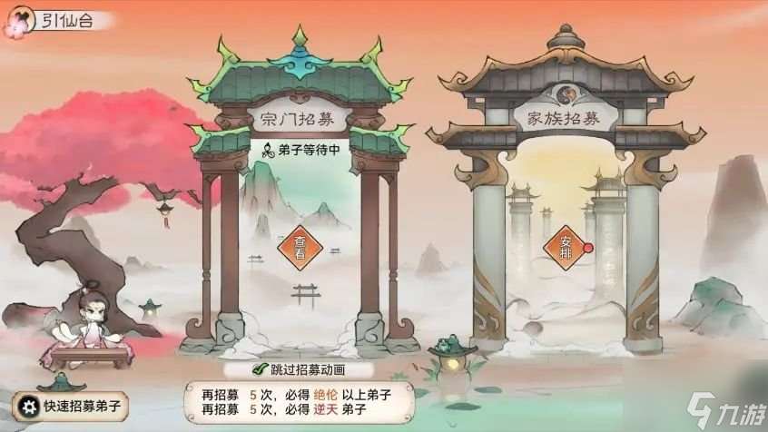 最强祖师最强灵根怎么选择 最强祖师最强灵根选择攻略