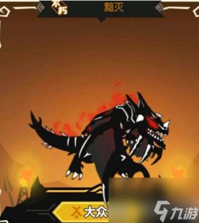 超进化物语黯灭怎么获取 超进化物语黯灭获取攻略