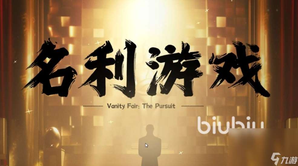 名利游戏黑屏怎么办 名利游戏好用的加速器分享