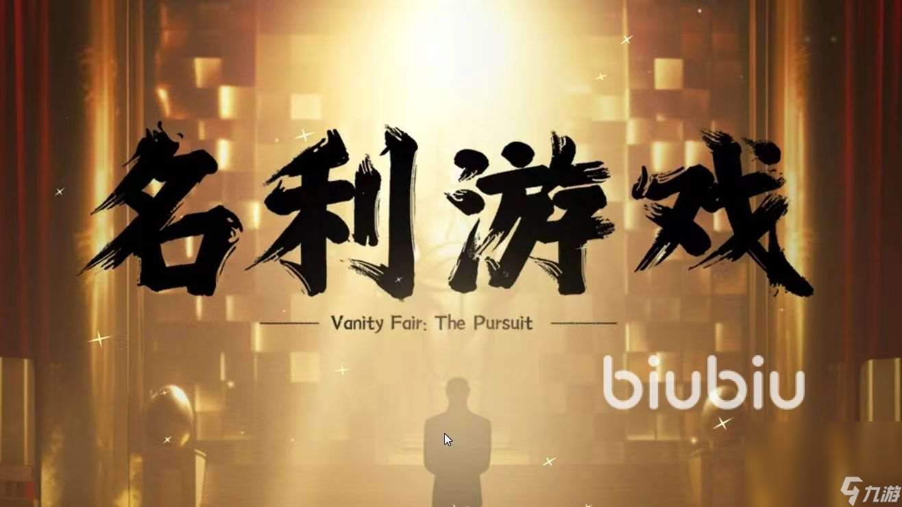 名利游戏掉线怎么办 名利游戏加速器下载分享