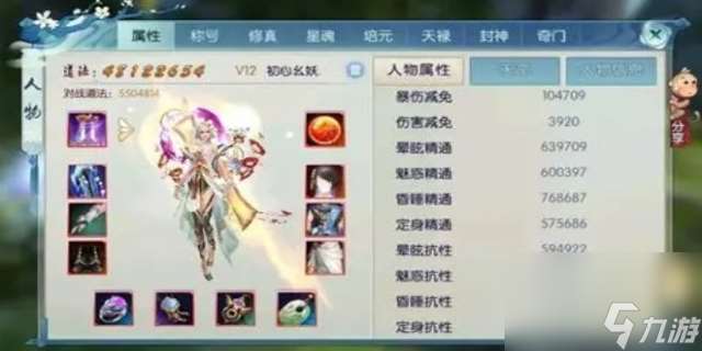 新誅仙手游哪個職業最值得入手