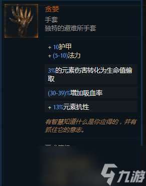 最后纪元电惩圣骑士BD攻略