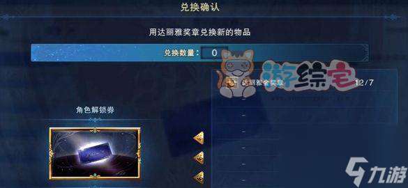 碧蓝幻想relink角色解锁券怎么获取 relink角色解锁券兑换获取攻略