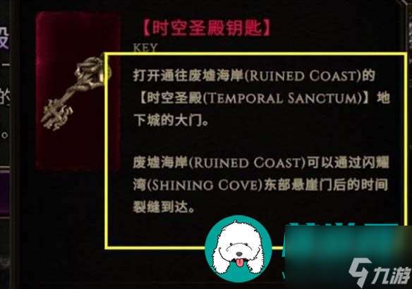 最后纪元无光之亭钥匙通过哪些方法获取-最后纪元无光之亭钥匙详细获取方法介绍