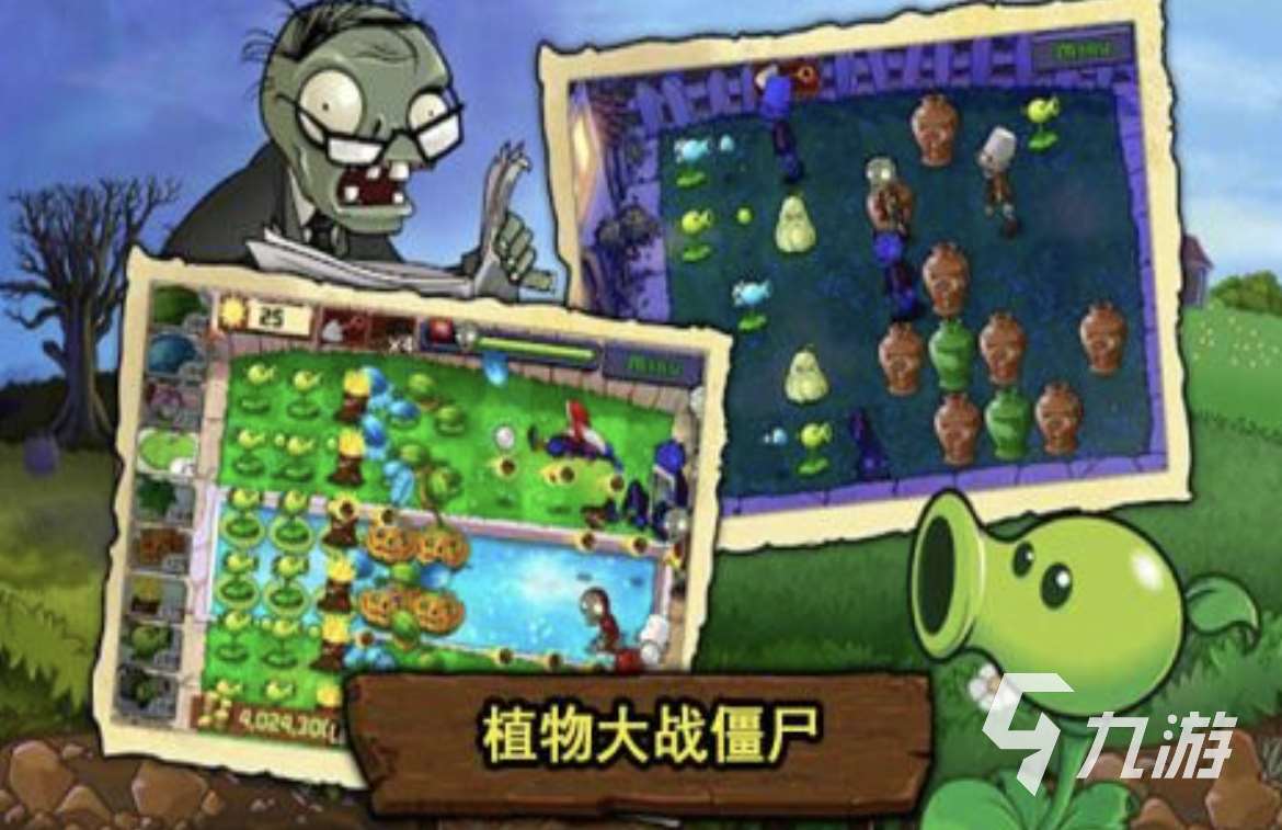 打僵尸类型的手游有哪些2024 好玩的僵尸类游戏分享合集