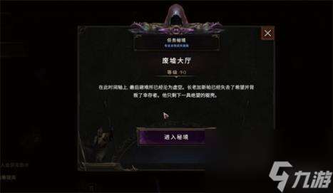 最后紀(jì)元90時(shí)間線通關(guān)方法