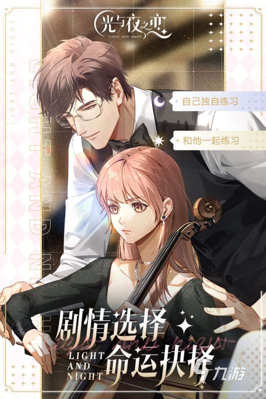 2024好玩的美女玩家多的手游有哪些 女生爱玩的手游下载推荐