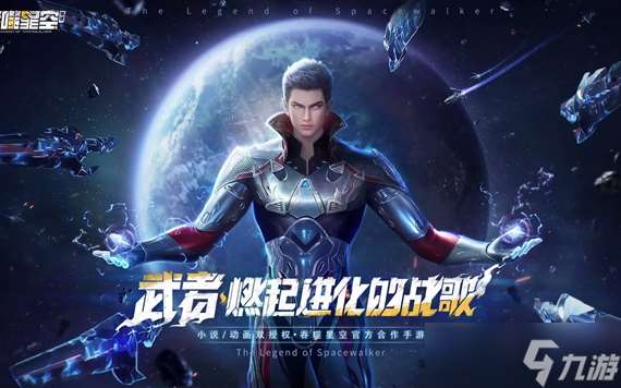 吞噬星空黎明最新兑换码有什么 吞噬星空黎明兑换码大全2024