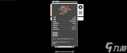 特攻纪元装备搭配介绍