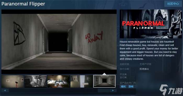 恐怖建造新游《Paranormal Flipper》上线Steam 支持中文