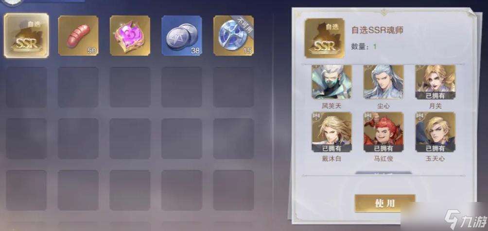 斗罗大陆怎么选择自己的角色