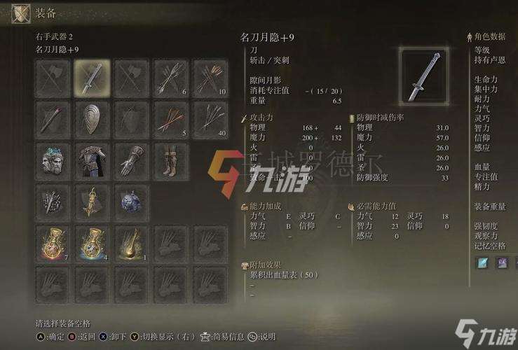 艾尔登法环左手武器战技使用攻略 成为左手武器战术高手的秘籍