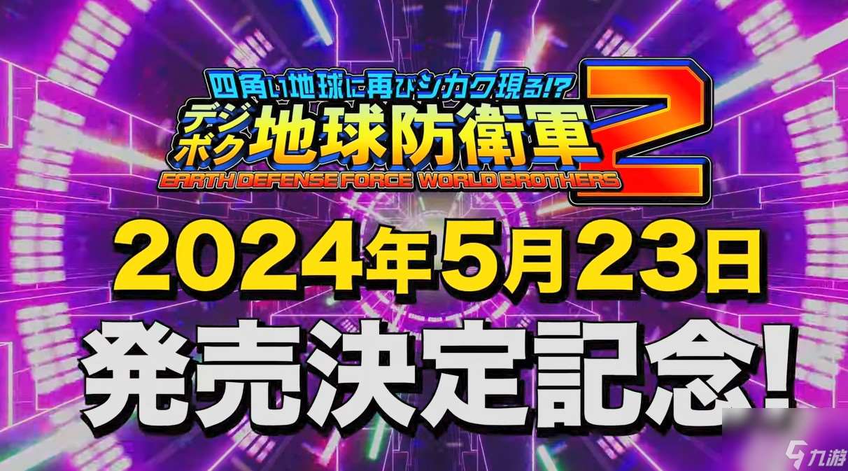 《数码方块地球防卫军2》将于5月23日正式发售