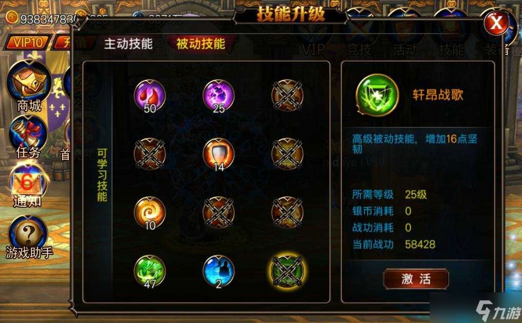 帝国战纪怎么有效的升级