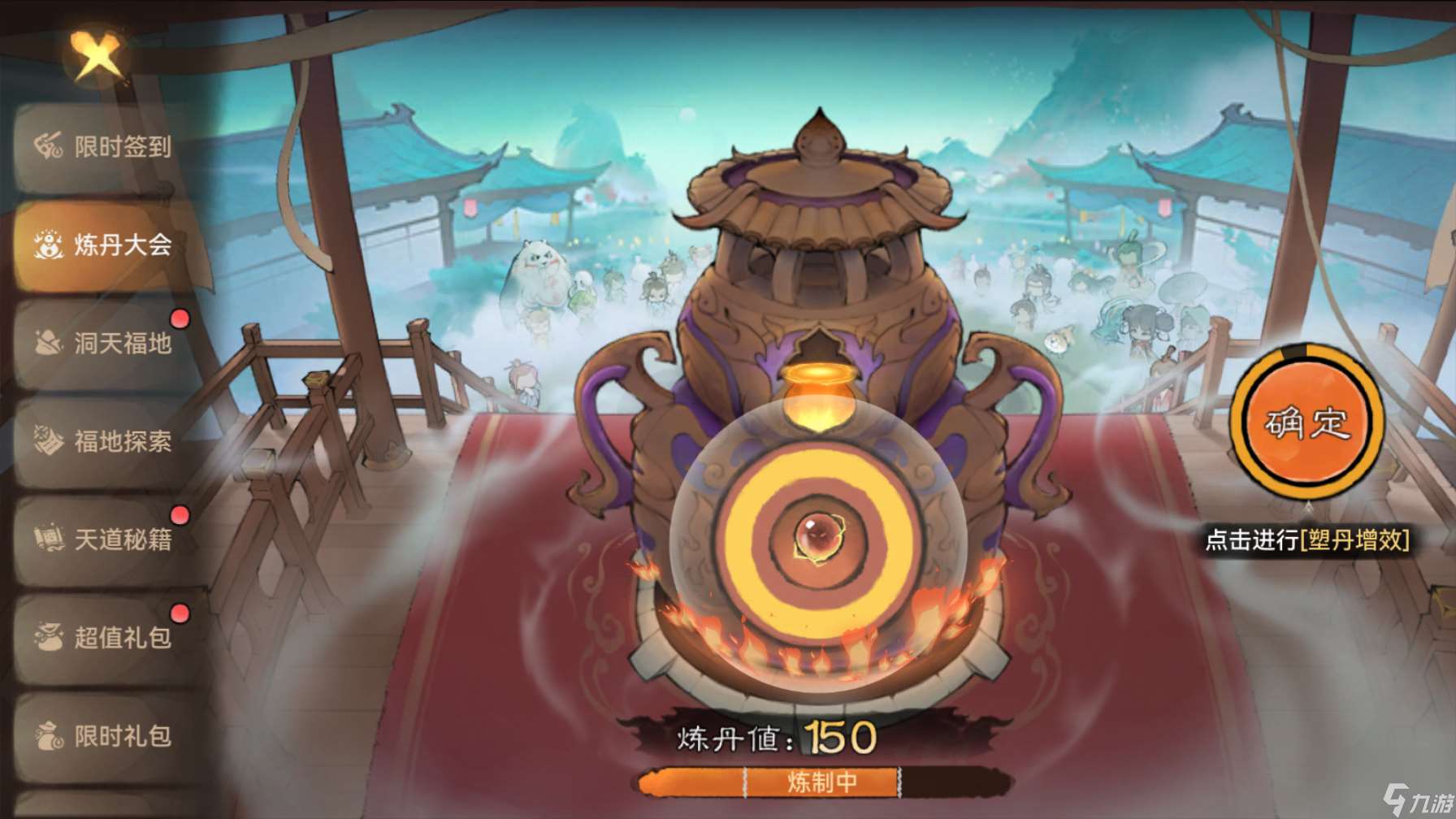 最强祖师九纹道丹炼制秘诀介绍