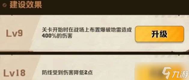 向僵尸开炮城墙等级提升攻略