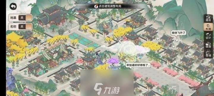 最强祖师宗门布局图推荐 最强祖师宗门建设