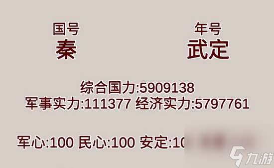 明朝人生养成记帝王篇怎么玩 明朝人生养成记帝王篇玩法攻略