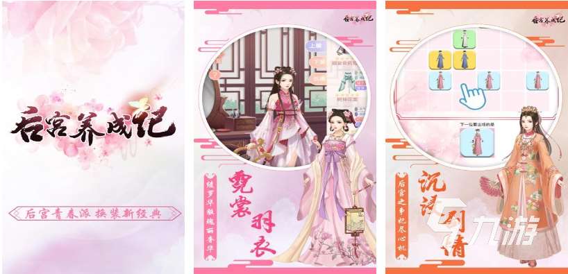 好玩的养成游戏能结婚生子下载大全 流行的养成结婚游戏推荐2024