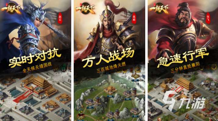 好玩的游戏三国类下载合集 有趣的三国主题游戏排行2024