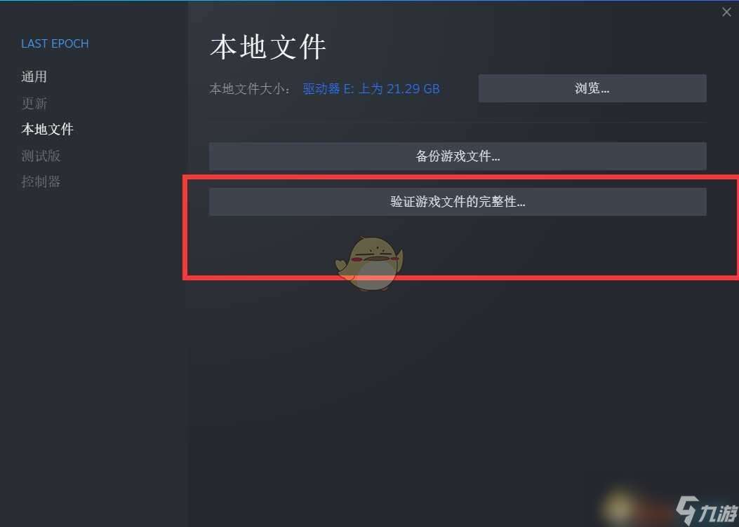 《最后纪元》一开游戏就闪退怎么办