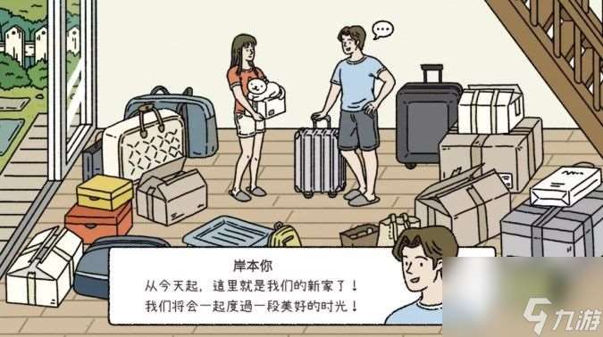萌宅物語男主人什么時候回來男朋友回家時間介紹