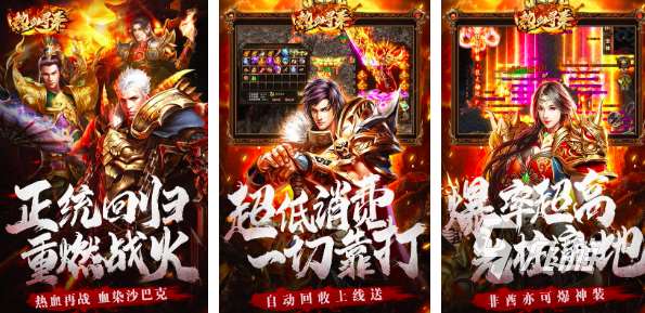 2024手机传奇排行榜传奇手游大全推荐 超火的传奇类游戏盘点