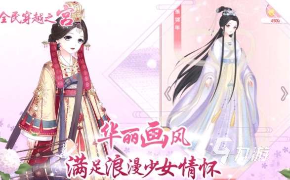 女生多的網(wǎng)游排行2024 女生超多的手游有哪些