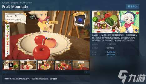 3D版合成大西瓜 登Steam