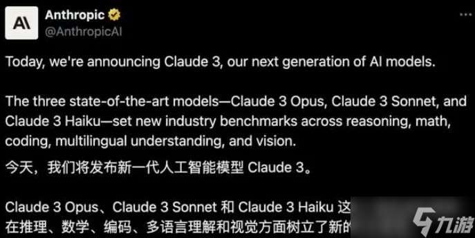 claude3大模型是什么 anthropic发布claude3模型介绍