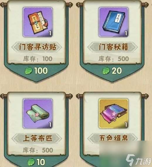 侠客梦 不是江湖人也得会江湖事 押镖玩法解析 玩法攻略